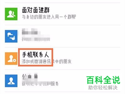 如何恢复微信中已删除的好友
