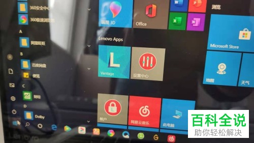 如何恢复联想电脑win10笔记本到出厂设置