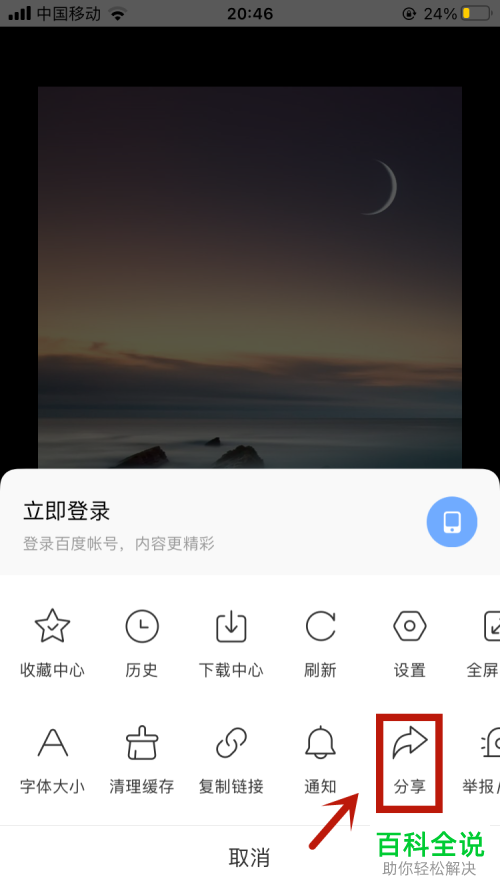 如何获取手机网页上的图片链接地址