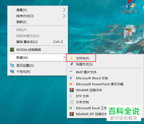 如何恢复Win10系统中右击窗口中的创建文件夹选项