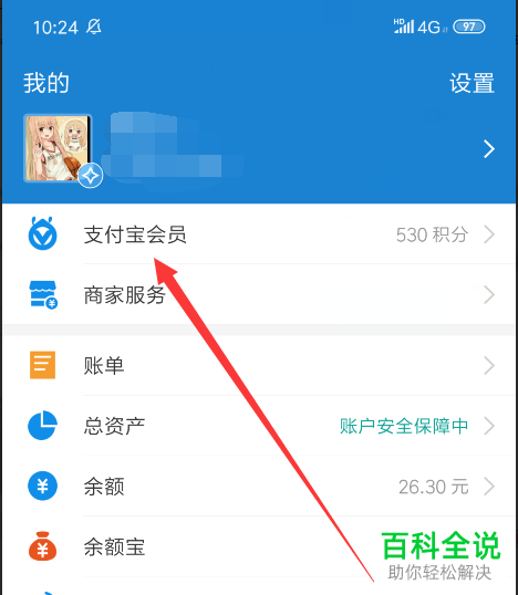 如何获得支付宝App中的更多积分