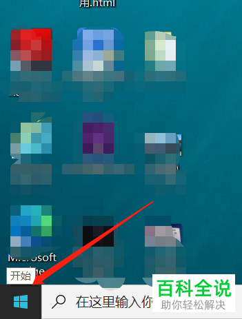 如何恢复Win10系统中右击窗口中的创建文件夹选项
