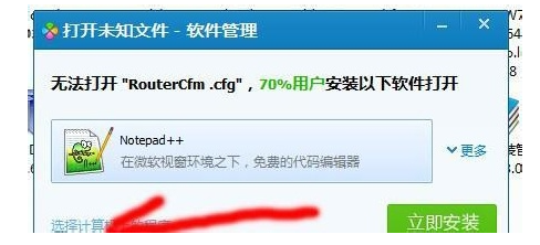 如何获取路由器上网账号密码