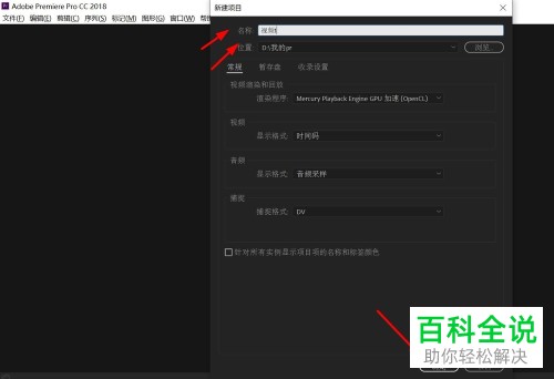 如何恢复电脑版PR CC2018的编辑窗口到原始状态
