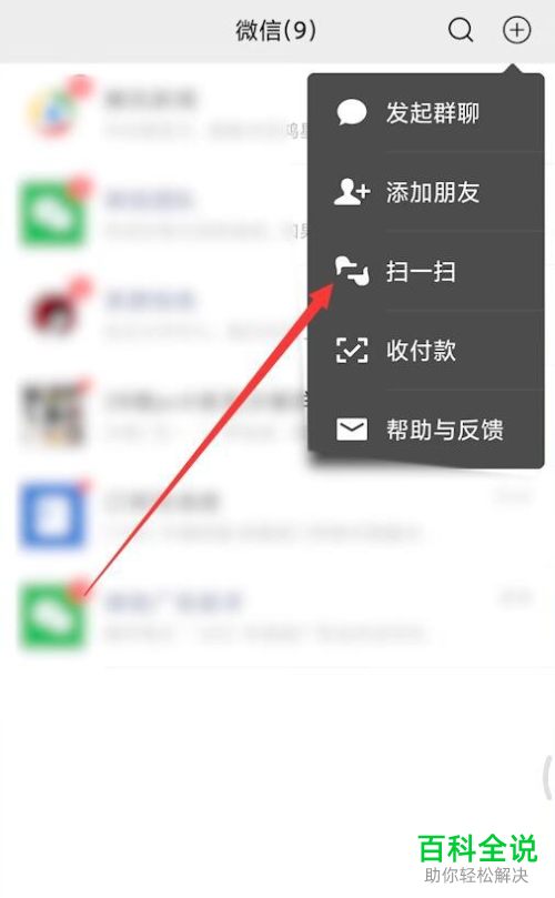 如何获取华为手机已连接WiFi的密码