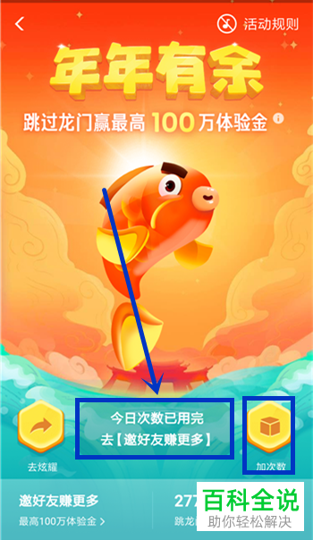 如何获取与使用支付宝余额宝体验金