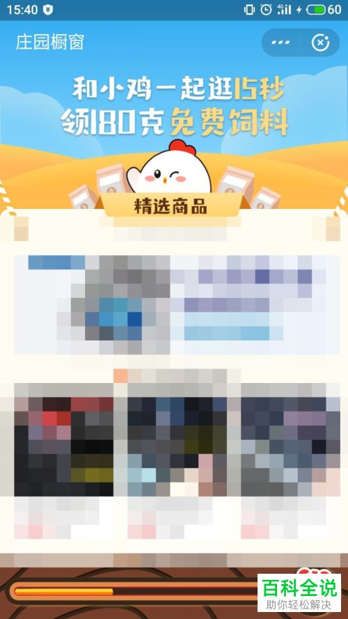 如何获取蚂蚁庄园中的食物