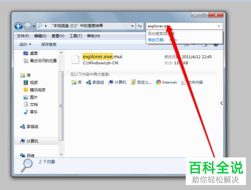 如何恢复删除的explore.exe文件？