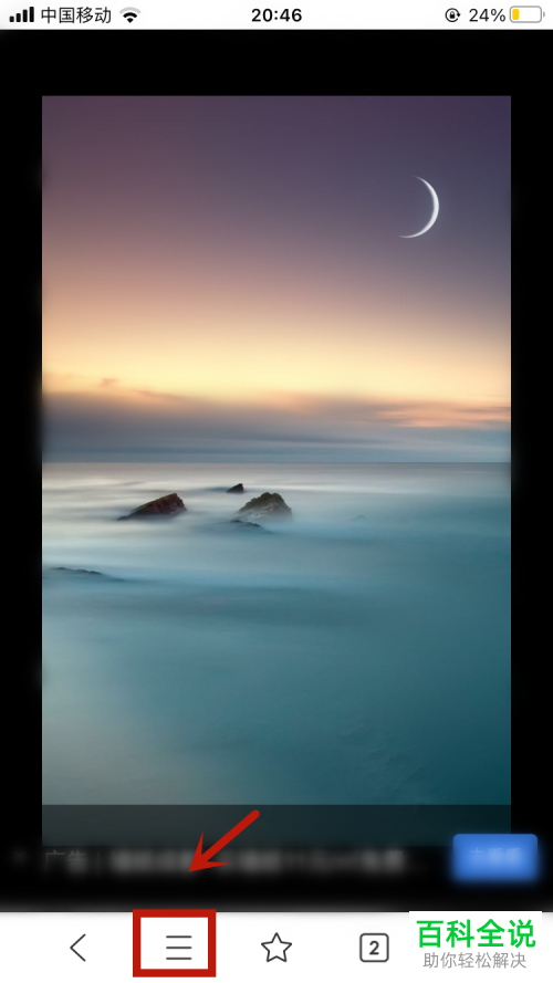 如何获取手机网页上的图片链接地址