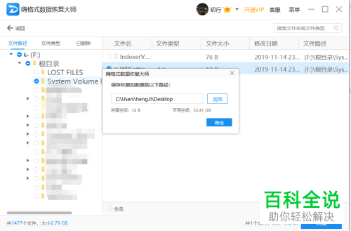 如何恢复U盘中丢失的数据