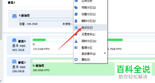 如何合并电脑中的多个磁盘分区并设为活动分区