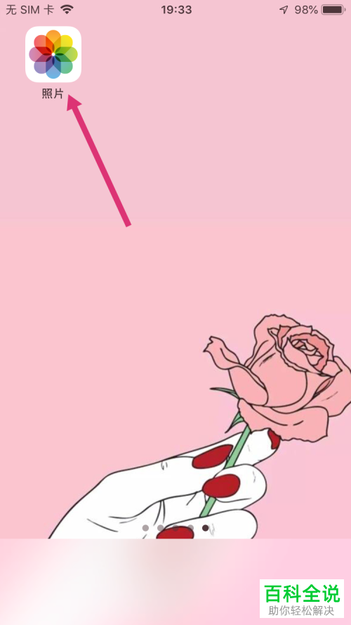 如何恢复iPhone苹果手机内已删除的视频