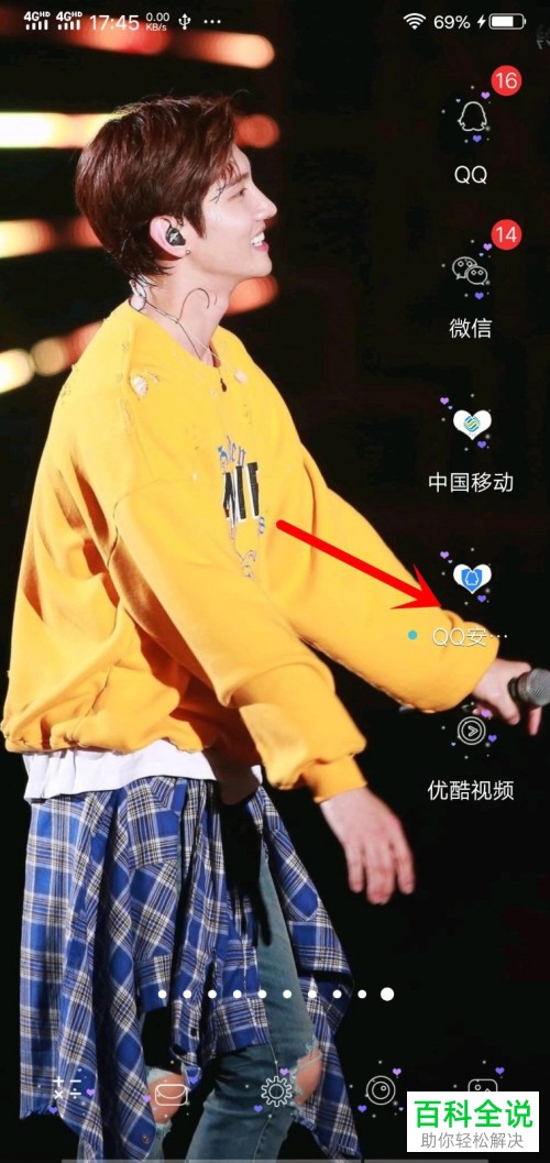 如何获得QQ安全中心至尊保服务