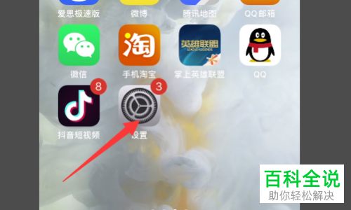 如何还原iPhone手机所有设置