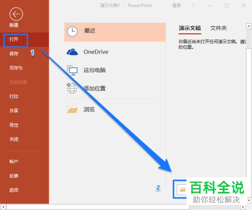 如何恢复未保存的Excel/Word/PPT文档并设置自动保存