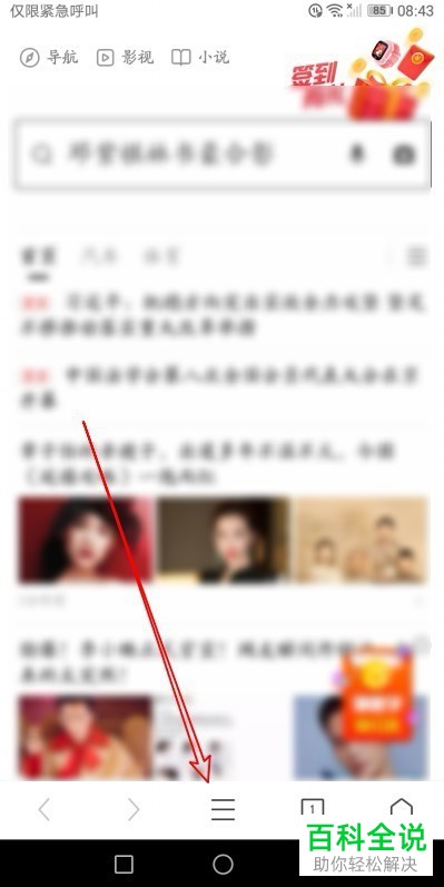 如何还原手机版360浏览器中误删的收藏夹?