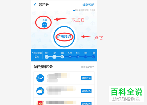 如何获取支付宝会员积分