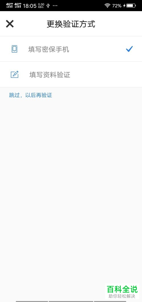 如何获得QQ安全中心至尊保服务