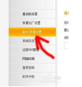 如何获取路由器上网账号密码