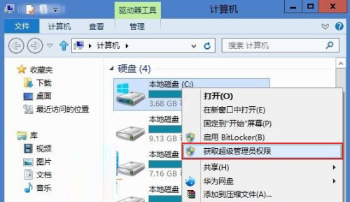 如何获取Win10系统权限
