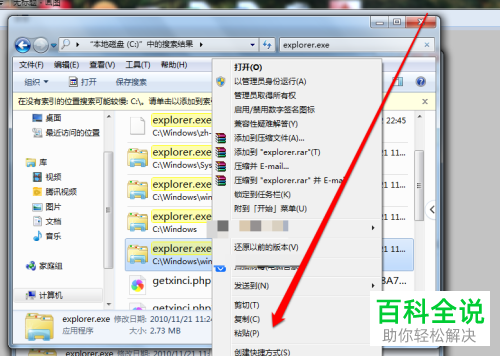 如何恢复删除的explore.exe文件？