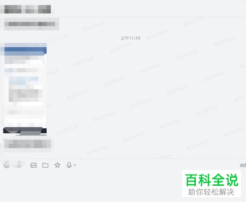 如何合并企业微信里被单独移出的会话界面