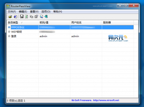 如何获取路由器上网账号密码