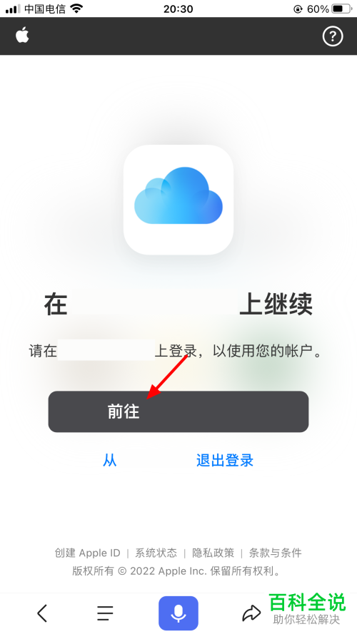 如何恢复iCloud中最近删除的文件