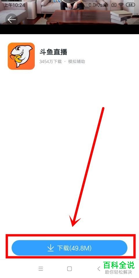 如何忽略斗鱼直播未读消息并查看粉丝