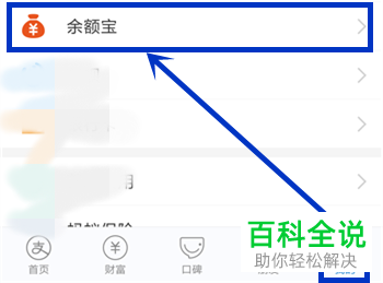 如何获取与使用支付宝余额宝体验金