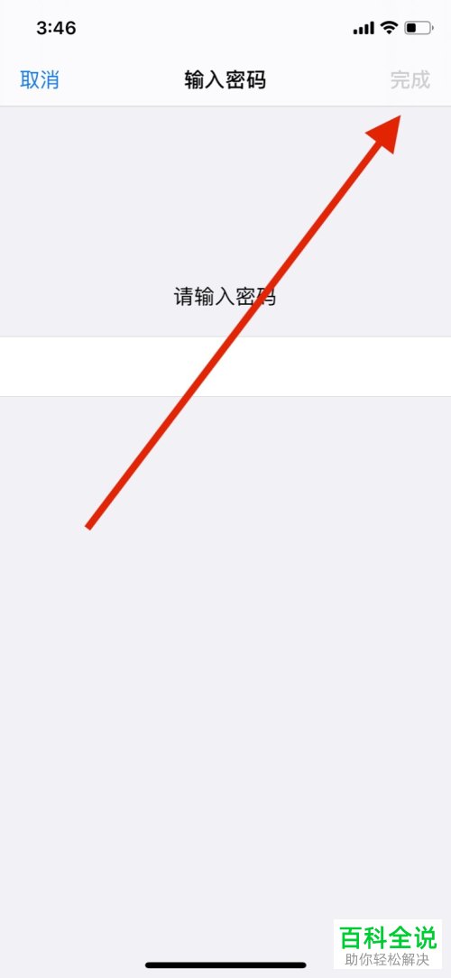 如何还原苹果iPhone手机中的定位位置和隐私