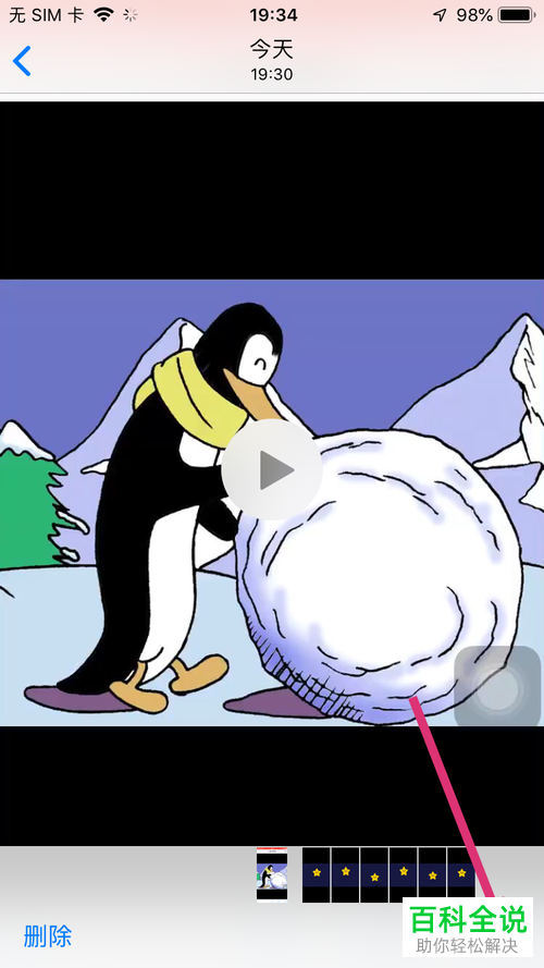 如何恢复iPhone苹果手机内已删除的视频