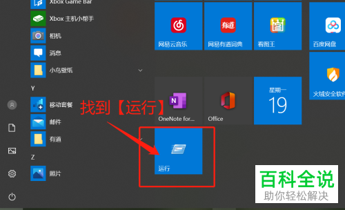 如何恢复被清空的回收站
