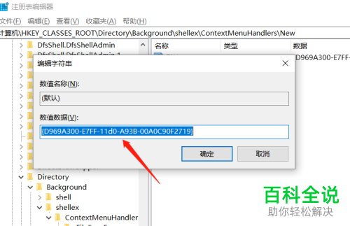 如何恢复Win10系统中右击窗口中的创建文件夹选项