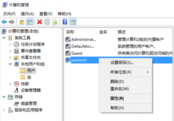 如何获取Win10系统权限