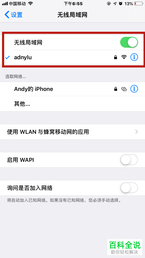 如何恢复iPhone苹果手机中AppStore的连接
