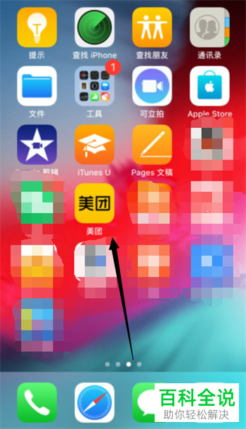 如何获得并使用美团APP中的积分