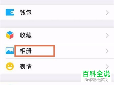 如何恢复微信中已删除的好友