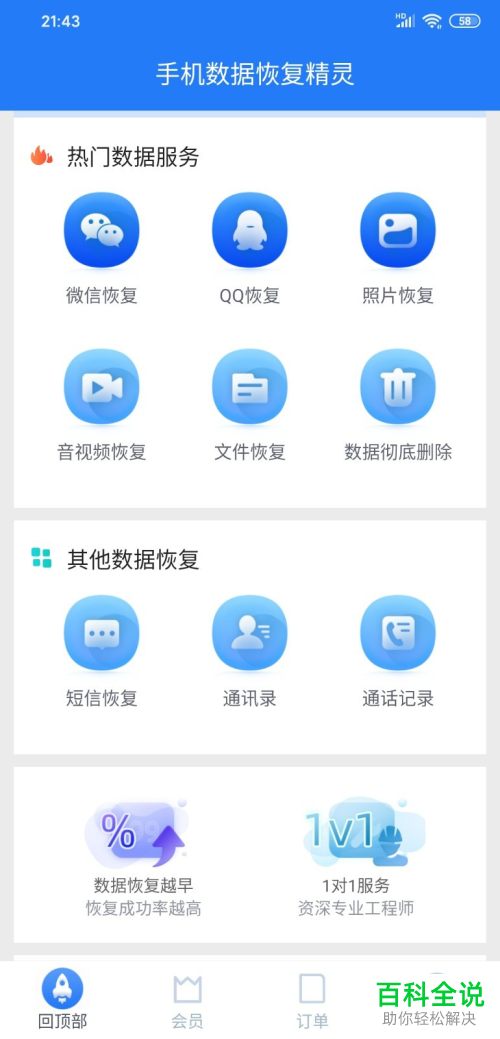 如何恢复微信中删除的音频