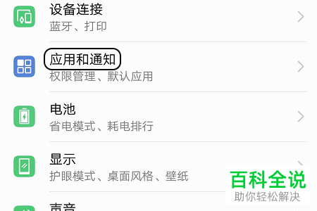 如何获取并设置华为手机语音麦克风的权限？
