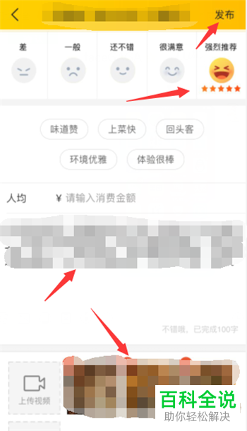 如何获得并使用美团APP中的积分