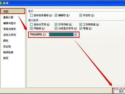 如何恢复wps表格网格线
