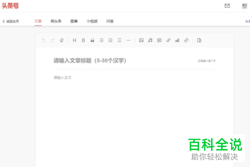 如何获取电脑上今日头条的收入