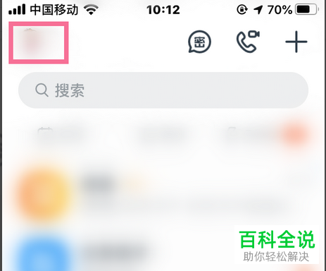 如何恢复手机版钉钉中的头像为默认头像