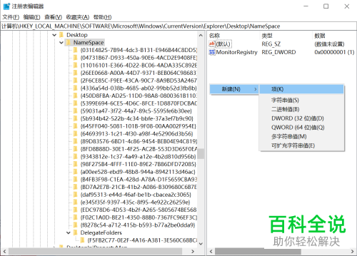 如何恢复被清空的回收站