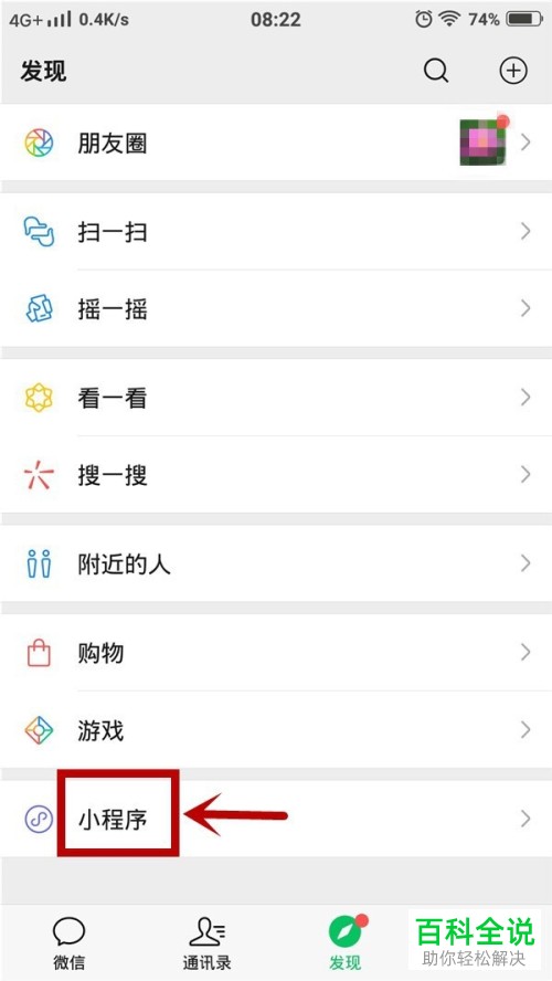 如何获得微信中美团外卖小程序的红包