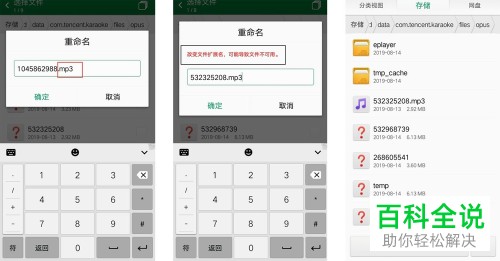 如何恢复全民k歌App中误删的歌曲