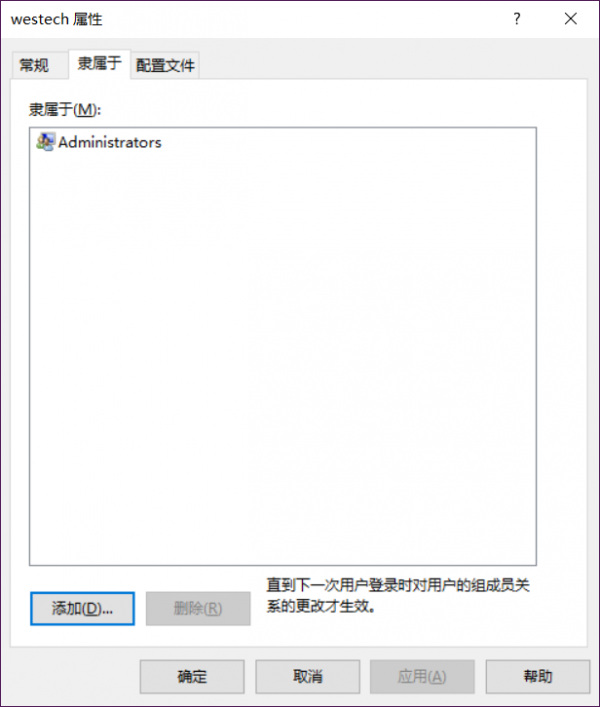 如何获取Win10系统权限