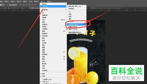 如何恢复Photoshop的工作区面板