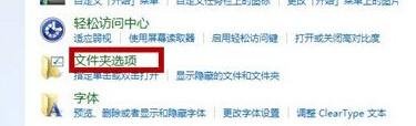 如何恢复win7电脑中的隐藏文件?